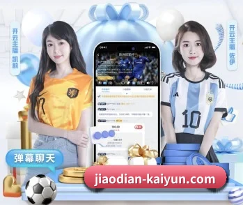 开云体育官网 APP