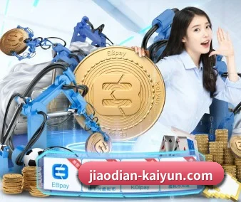 开云体育官网 APP 界面大揭秘