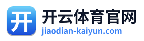 开云体育官网